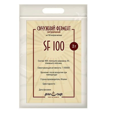 Сухой сычужный фермент MicroMilk SF100 (на 100 литров молока)