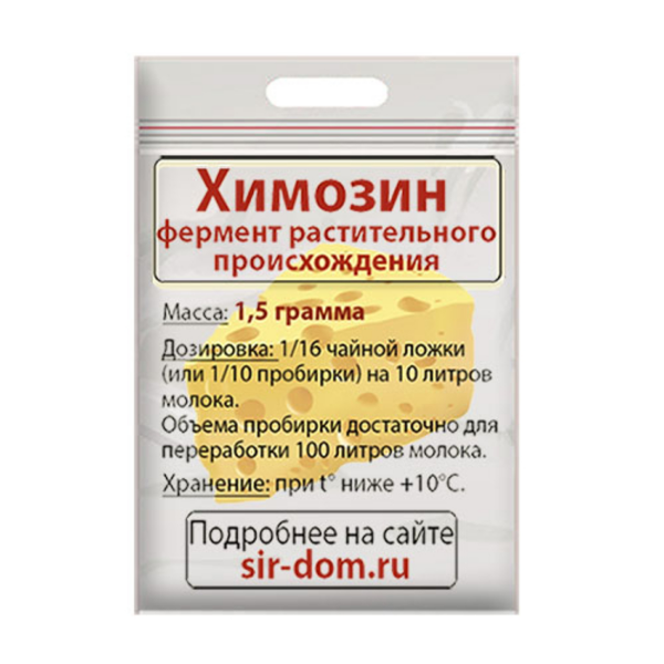  Химозин (фермент растительного происхождения)